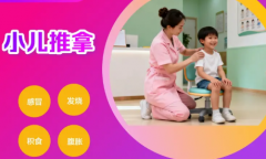 调理小儿感冒 发烧 积食 便秘 腹胀 厌食 鼻炎 内热